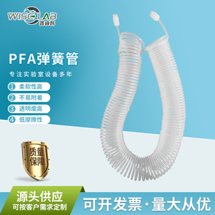 Manufacturers Wholesale Pfa Telescopic Spring Tube Transparent High Temperature Corrosion Telescopic Stretch Spiral Pfa Spring Tube