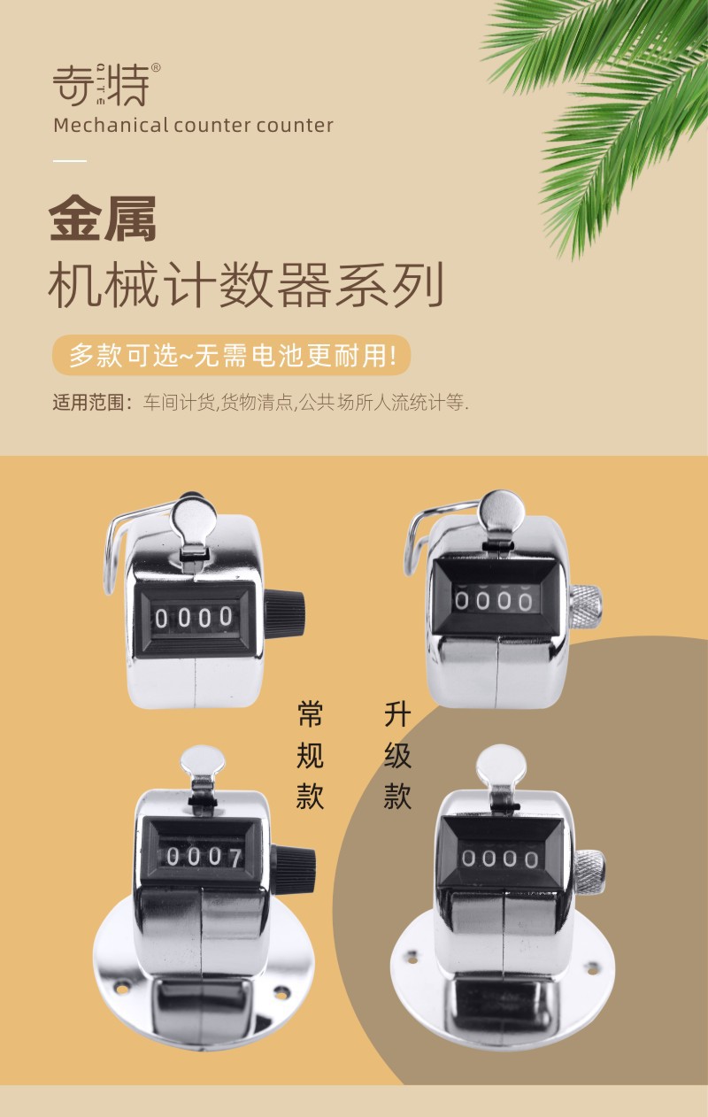 厂家直销 带座计数器 手动计数器 8032手按机械电子计数器 计数器-阿里巴巴