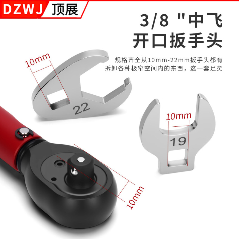 中飞牛角活动扳手11件套 3/8寸可换头L型牛角棘轮扳手跨境专供|undefined