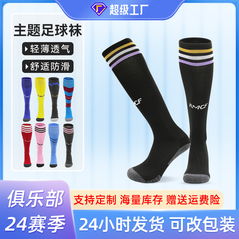 football socks