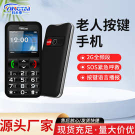 跨境手机GSM2G mobile-phone2.2寸直板老人按键手机双卡外贸批发