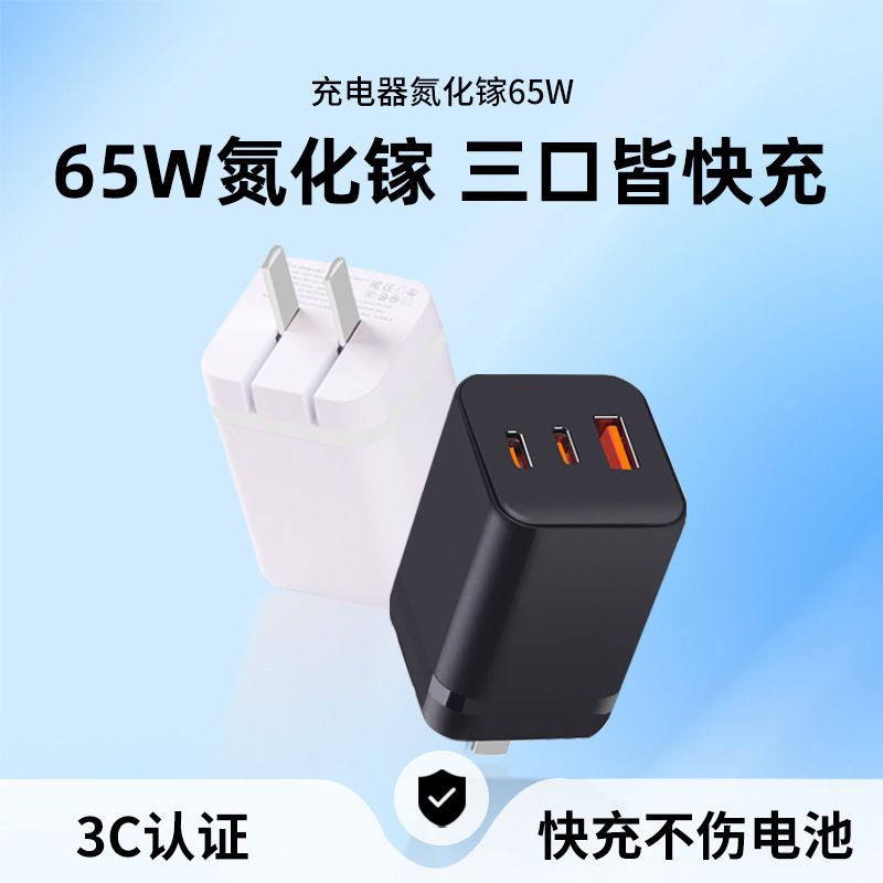 Baiding 65W Gallium Nitride Is Suitable for Apple Lenovo Xiaomi Multi-port Fast charging PD charger Head usb-c Plug ipad