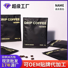 商务款挂耳咖啡手冲咖啡香浓 原豆研磨咖啡粉黑咖啡独立包装10克