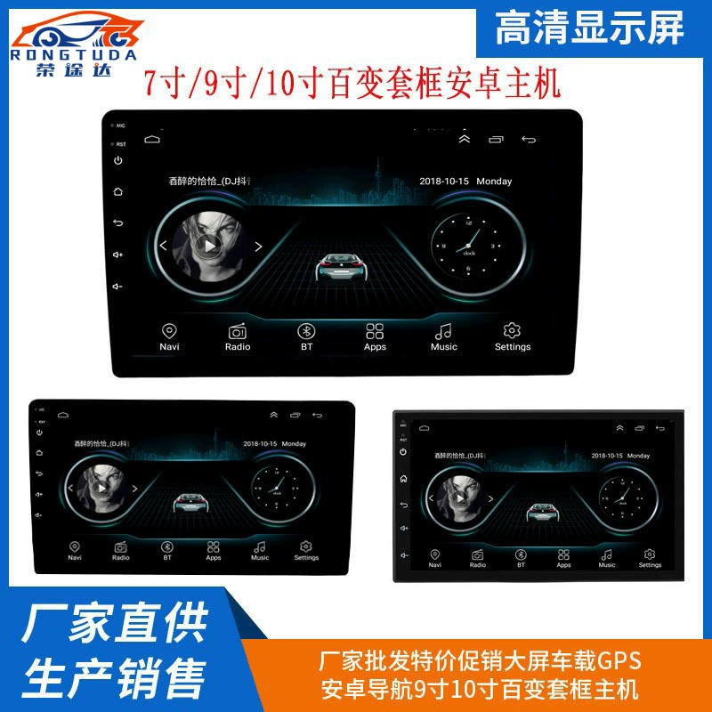 Заводской магазин 7-дюймовый/9-дюймовый/10-дюймовый разнообразный набор Хост Универсальный автомобильный GPS-навигатор Android Автомобильная игра