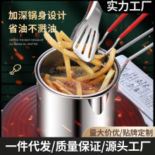 304不锈钢油炸锅多功能小锅家用深锅燃气迷你锅带滤网省油小炸锅