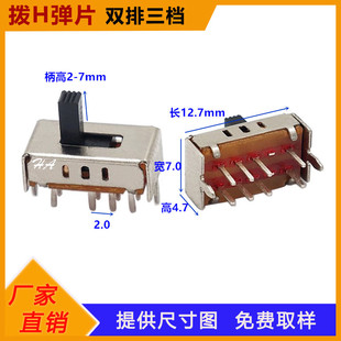 SS23D07 three-speed toggle switch manufacturer direct dial handle double knife 3-speed 8-foot band sliding switch 2P3T