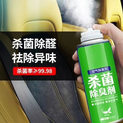 sterilizer, air freshener spray, powerful Air cooling agent for vehicle