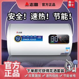 Chigo Self-Installed Water Storage Electric Water Heater for Bathing, Household Small Apartment, Household Commercial Rental, Energy Saving