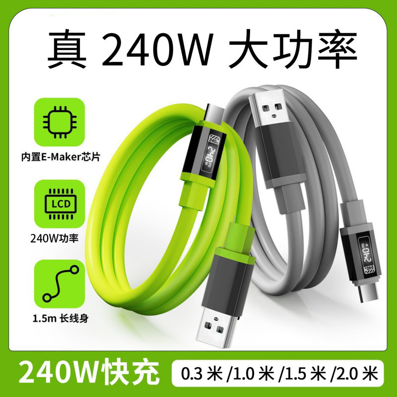 240W快充Type-c数据线适用苹果15华为小米手机iPad平板电脑充电线|undefined