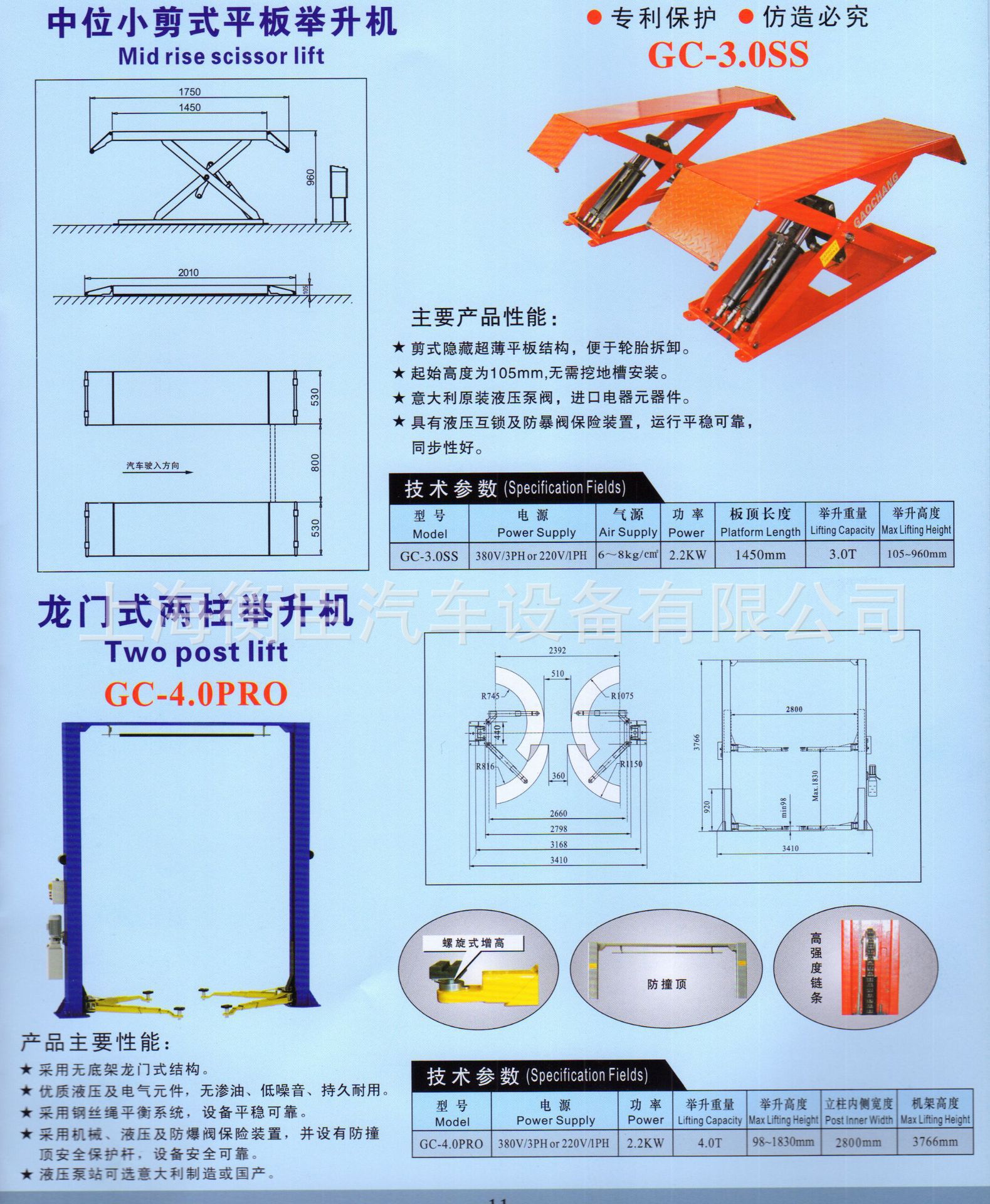 高昌GC-1400E电动摩托车举升机 ( ( 带轮夹，简易控制箱 ）
