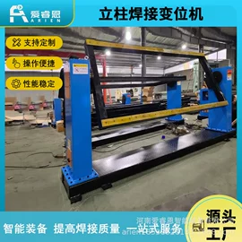 集装机械;关节型机器人;焊接变位机