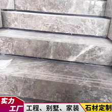 天然大理石楼梯踏步板材别墅复式酒店旋转台阶加工批发石材踢脚线