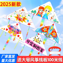 手绘空白风筝diy材料包儿童手工制作涂鸦彩绘幼儿园纸鸢沙燕风筝