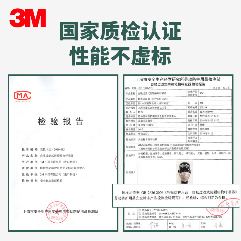 3m 9541v活性炭マスク9542v工業粉塵通気内装異臭中古煙防護kn95級|undefined