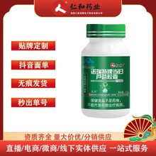 仁.和诺瑞特牌当归芦荟胶囊通便排便排宿植萃 一件代发