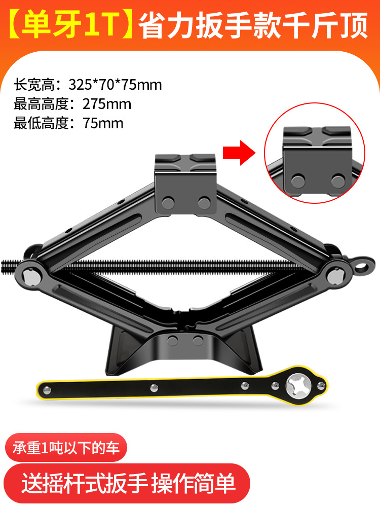 Gato de manivela Llave que ahorra mano de obra para automóvil, balancín de 2 toneladas, 3 neumáticos con techo de oro para automóvil, hidráulico horizontal