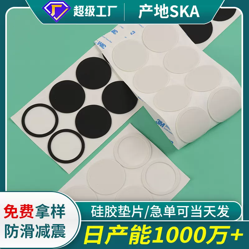 黑色圆形硅胶垫片自粘桌椅家具静音防滑减震硅胶脚垫 硅胶防滑垫