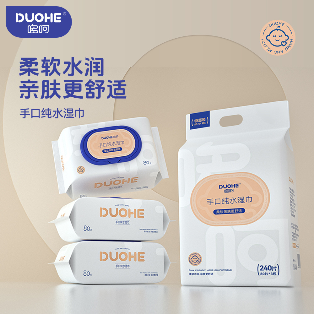 Wet Wipes for Baby's Hands, Mouth and Farts, Pure Water Wipes, Printable Logo, Household 80-Pump Large Bag, Source Factory