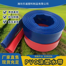 PVC管;农业PVC水带