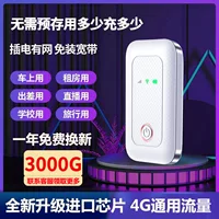 Портативный 4G WiFi точка доступа, поездки на авто/путешествия, встроенный аккумулятор и варианты с несколькими антеннами