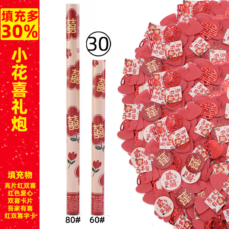 (30호)60#샤오화시