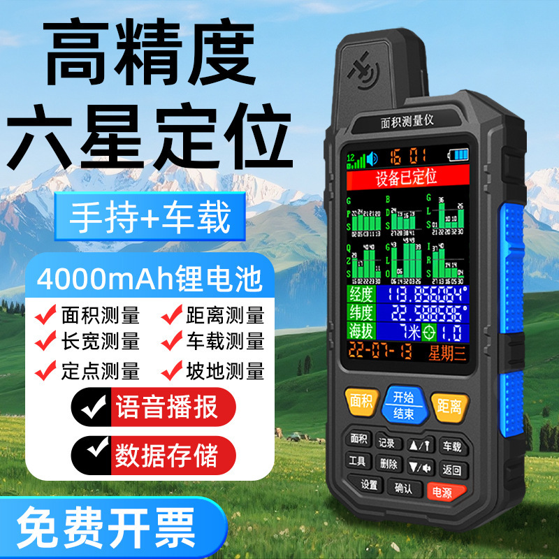 High-Precision Handheld Gps Beidou Six-Star Land Measuring Instrument for Measuring Fields and Land Areas on Tractors High-Precision Handheld Gps Beidou Six-Star Land Measuring Instrument for Measuring Fields and Land Areas on Tractors