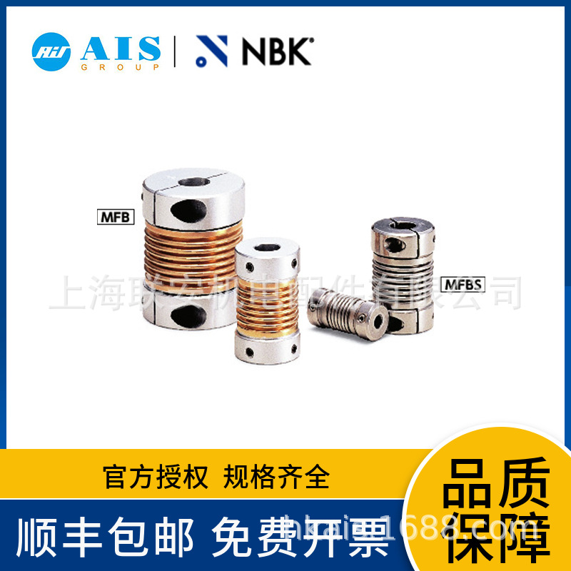 NBK ���ƹ������� ������MFB-25-6-8-KT