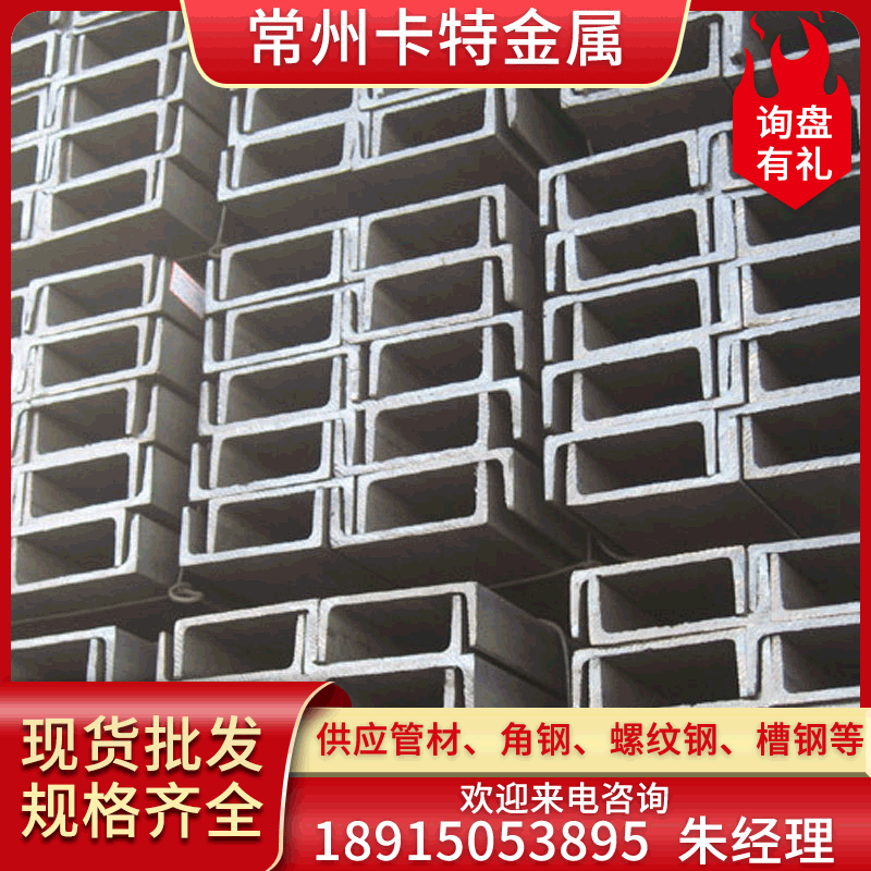 钢铁型材Q235B槽钢国强镀锌C型钢厂房钢结构钢材冲孔切割镀锌加工