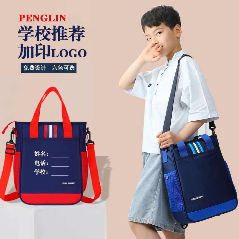 Bolso de estudiante de escuela primaria bolso de tutorial para niños bolso de mano de tutorial de estudiante de secundaria bolsa de mensajero de gran capacidad al por mayor