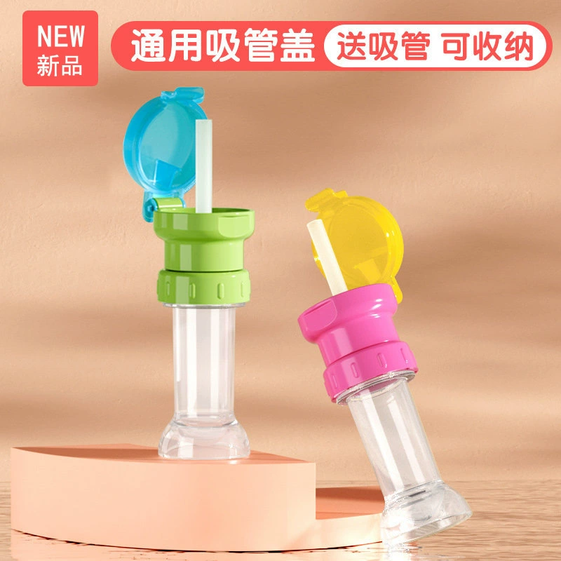 С бутылкой для хранения Универсальная крышка от бутылки с минеральной водой детская портативная соломинка с защитой от перелива и удушья с адаптером