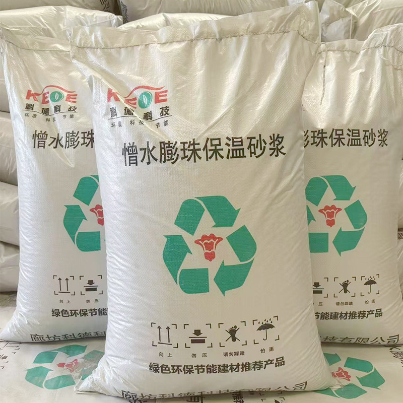 玻化微珠保温砂浆憎水膨珠无机轻集料珍珠岩颗粒抹内外墙楼顶垫层|undefined