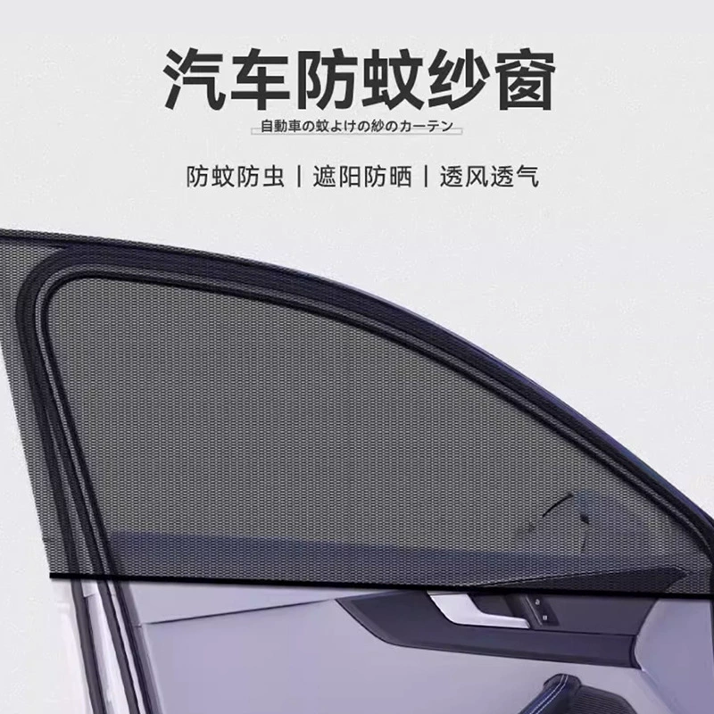 Автомобильные боковые стеклянные экраны для защиты от комаров
