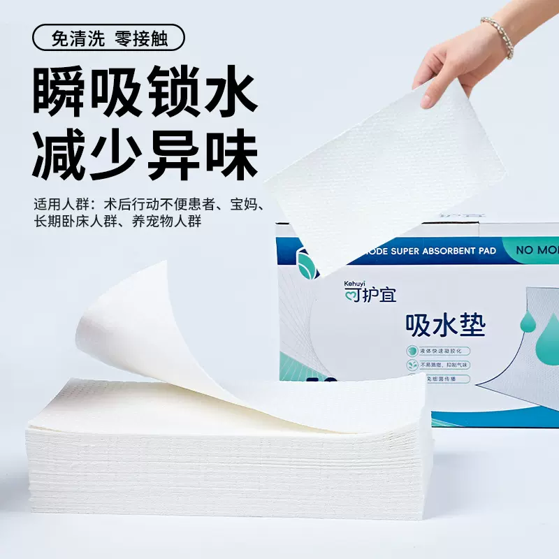 一次性吸水纸小便尿液吸收纸坐便器马桶车载旅行户外吸尿纸跨境