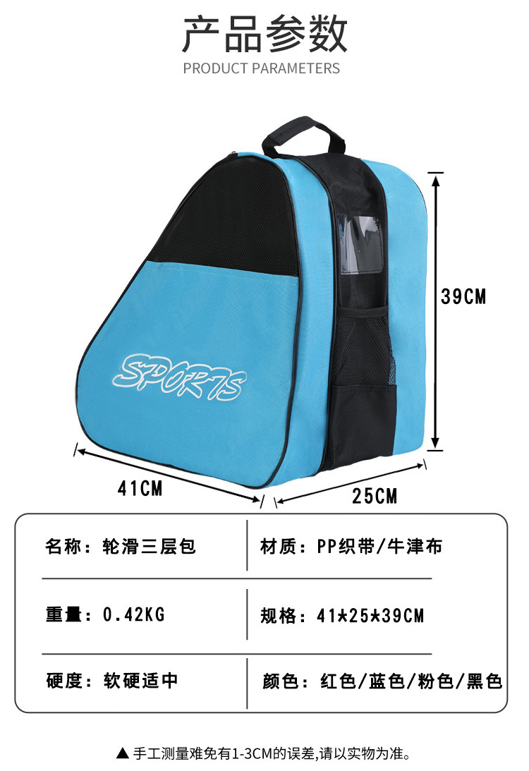轮滑包_08.jpg
