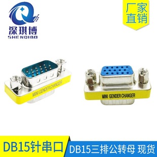 DB15���� �D���^VGA15ᘹ�����ĸ��ĸ���� H DB15�F؛mini GC
