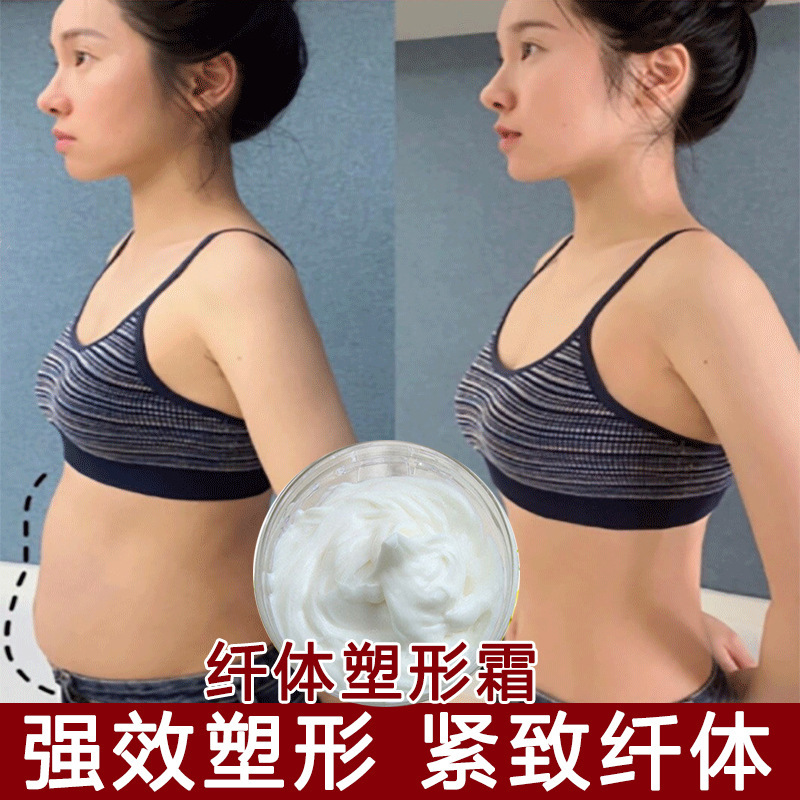痩身クリーム、強力シェイピング＆脂肪燃焼クリーム、引き締めマッサージクリーム、脂肪燃焼エッセンシャルオイル、大きなお腹、腰、脚の脂肪燃焼クリーム、アルカリ性痩身クリーム|undefined