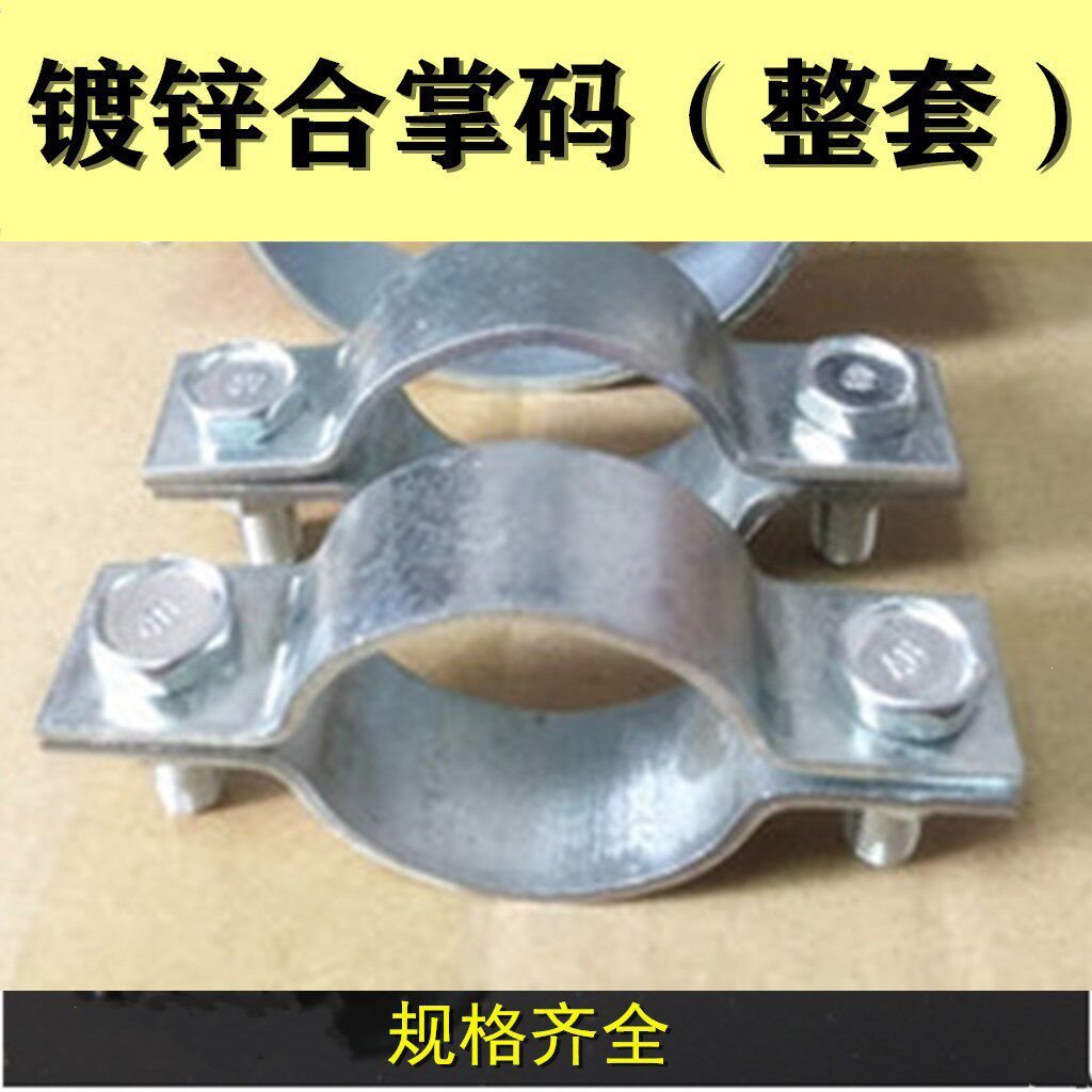 镀锌水管管码 骑马卡 加厚钢管夹半边码 抱箍 两边对夹码 U型管卡