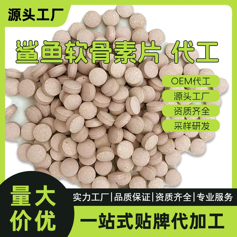 Домашняя Акула хондроитин бренд OEM питательный хрящ хондроитин сульфат товары для здоровья сила оптовая продажа с фабрики