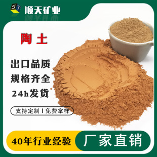 厂家批发工业级黄黏土 陶瓷陶艺釉料用陶土粉 粘度大耐高温红陶土-阿里巴巴