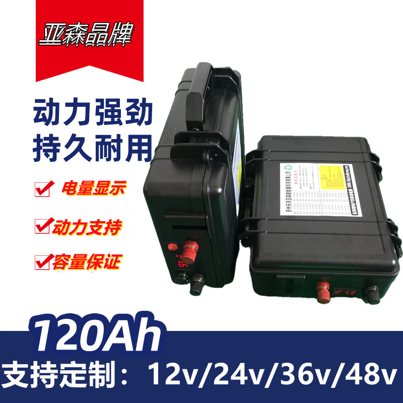 12V120AH锂电池厂家批发12v锂电池 大容量便携轻薄锂电池