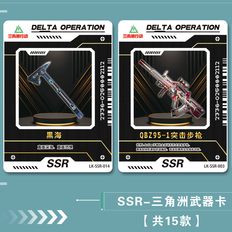 魔卡三角洲行动集换式收藏卡牌卡片游戏盲盒道具卡片玩具周边批发|undefined