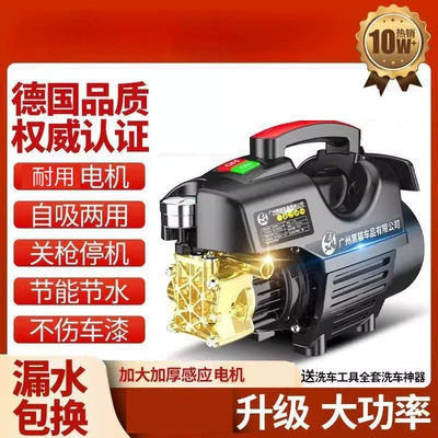 Black Cat 220V Super Təzyiqli Avtomobil Yuma Maşını, Tənzimlənən İnduksiya Motoru