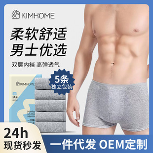 Disposable underwear women's cotton pregnant women's confinement postpartum disposable underwear men's outdoor products