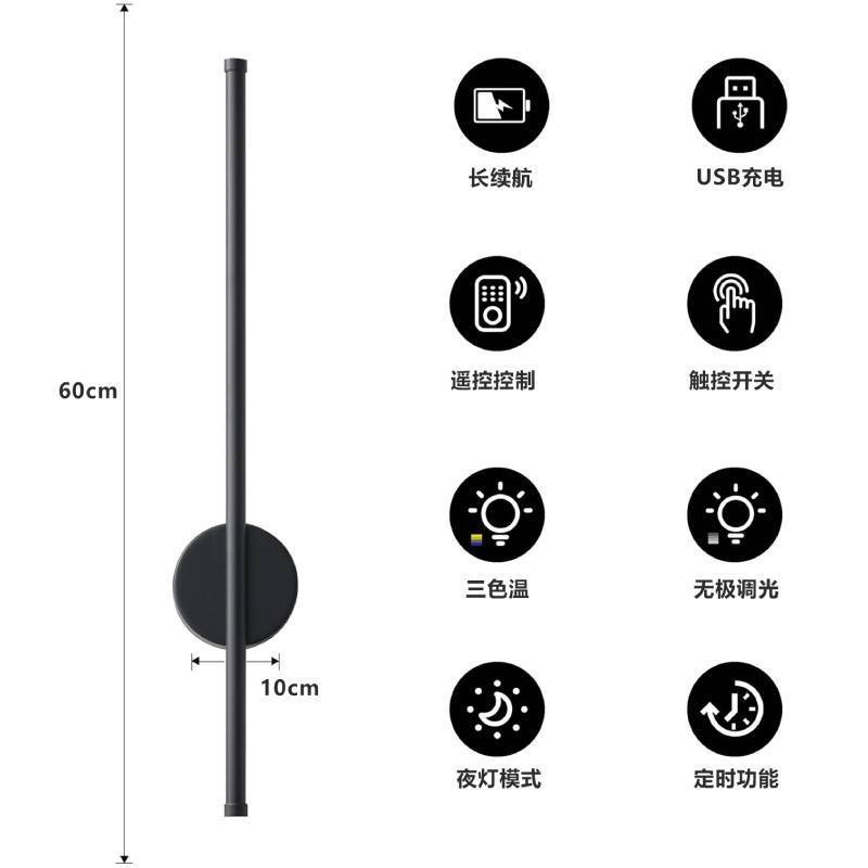 床头壁灯卧室客厅无极调光定时记忆夜灯遥控触摸充电款长条壁灯|undefined