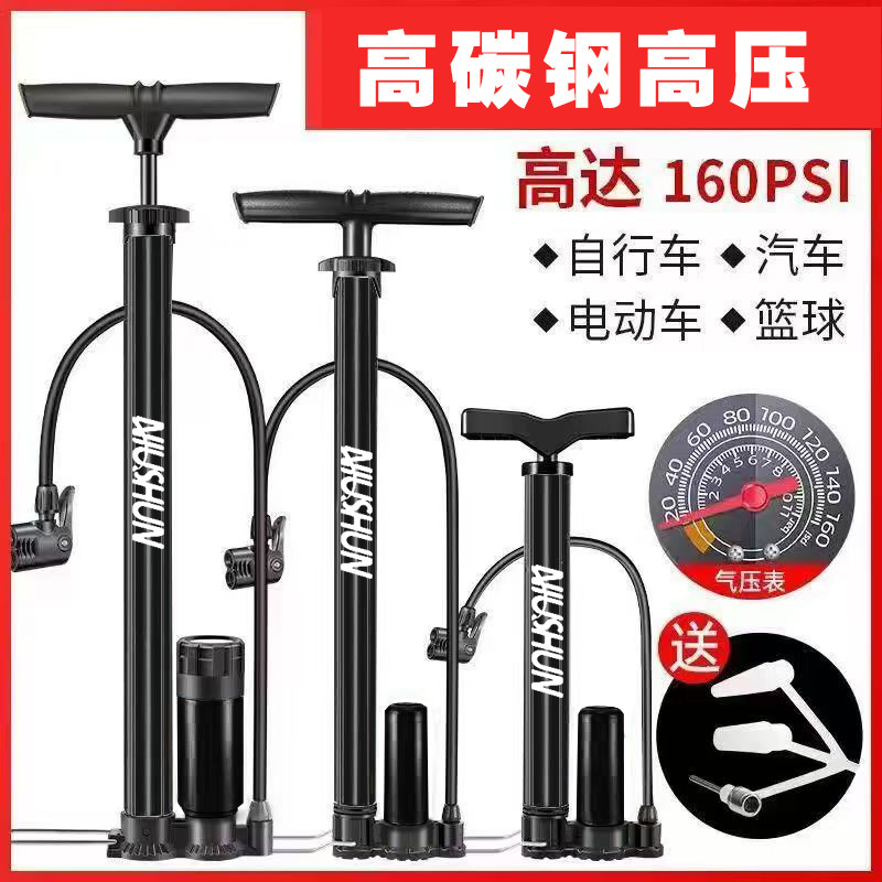 High Pressure Inflator Bicycle Electric Car Basketball Balloon Inflatable Household Portable Universal New Air Pump