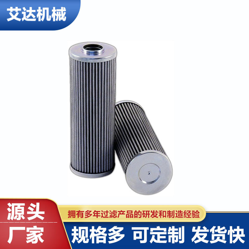 艾达生产 V3072006 油除杂滤芯液压滤芯