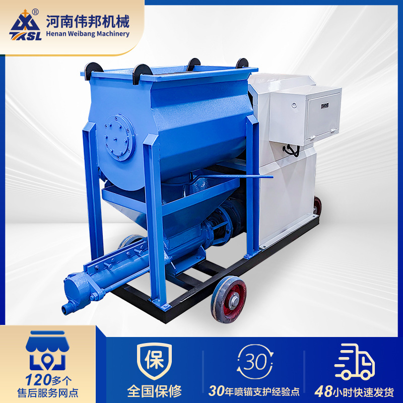 SJB-20B带搅拌砂浆泵注浆机水泥砂浆灌浆机螺杆泵锚杆泵