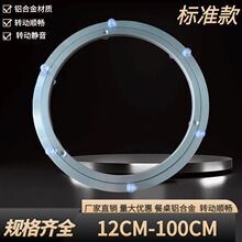 厂家直供银色铝合金转盘 家具转盘 餐桌铝合金转盘 五金转盘