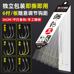 6 pairs of 36cm Isem Izu Xinguan Donghai Xi Jin Sleeve Stream Finished Sub-line Double Hook Fish Hook Wholesale