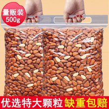 代发开口松子新货东北手剥大颗粒饱满原味坚果炒货孕妇休闲零食